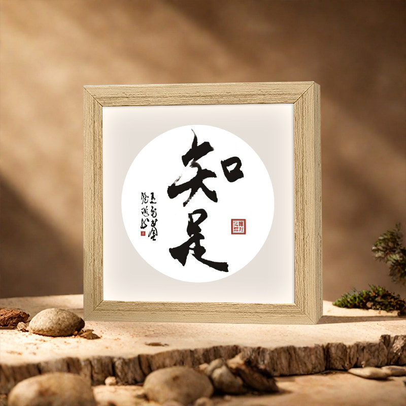 新中式书法灯光画办公室书房卧室蓝牙音响小夜灯茶室发光摆件画