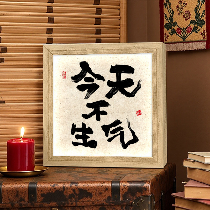 趣味文字今天不生气桌面发光摆件画办公室书房卧室蓝牙音响小夜灯