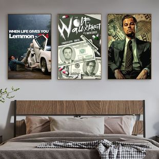 华尔街之狼挂画经典欧美电影海报私人影院壁画现代客厅卧室装饰画