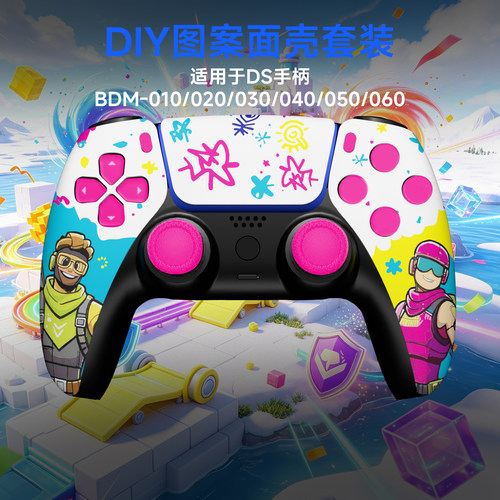 定制PS5手柄Edge精英手柄原神GTA6外壳后壳改装配件按键DIY配件