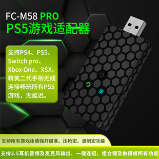 XBOX CharmFocusPS5 PS4SWTICH手柄蓝牙接收器转换器精英二代宙斯