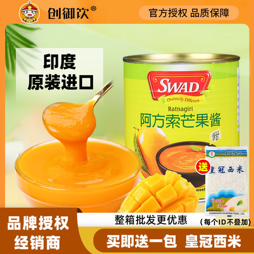 阿方索芒果泥进口原料