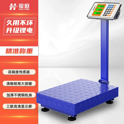 高精度商用长续航电子秤