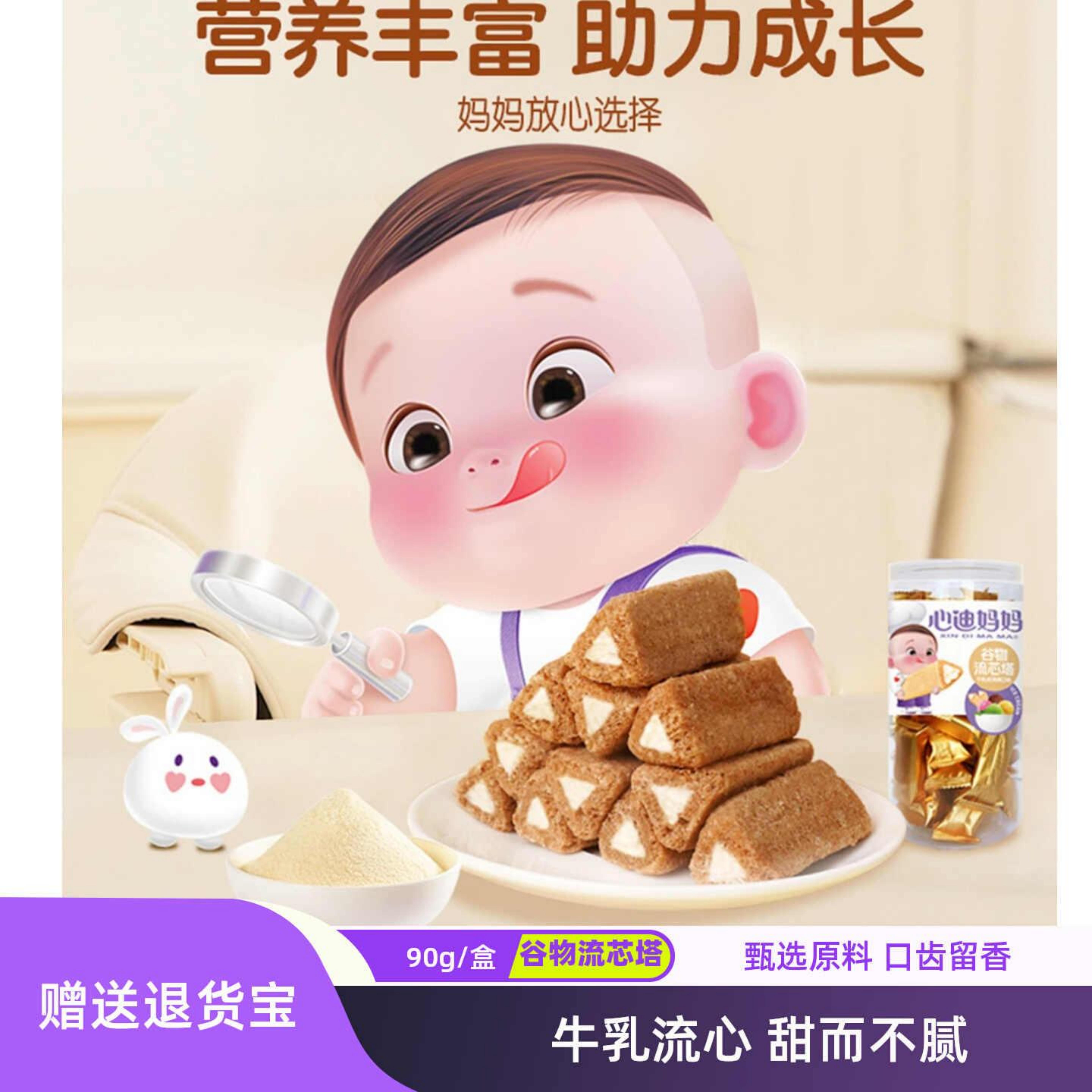 心迪妈妈谷物流芯塔牛乳冰淇凌