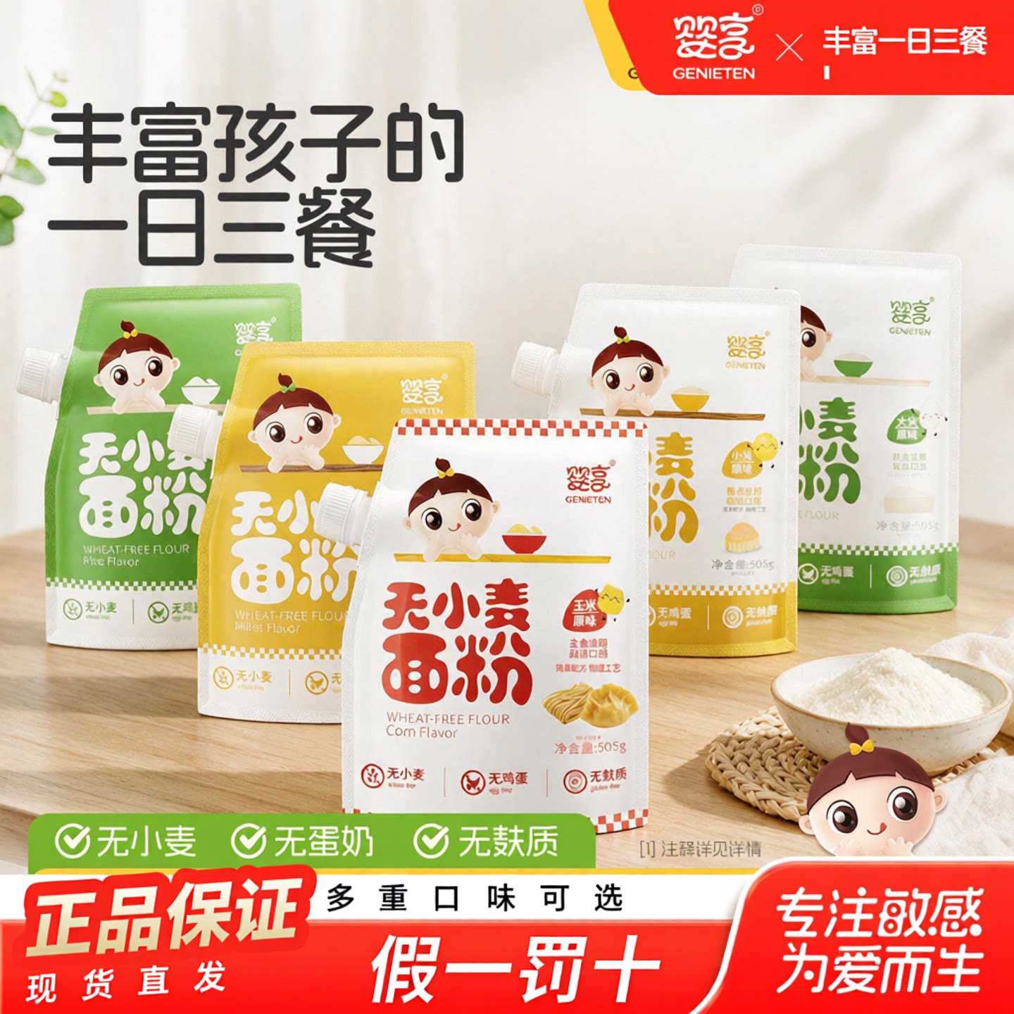 婴享无小麦鸡蛋无麸质糕点主食面粉低筋口感烘焙儿童宝宝手工面粉