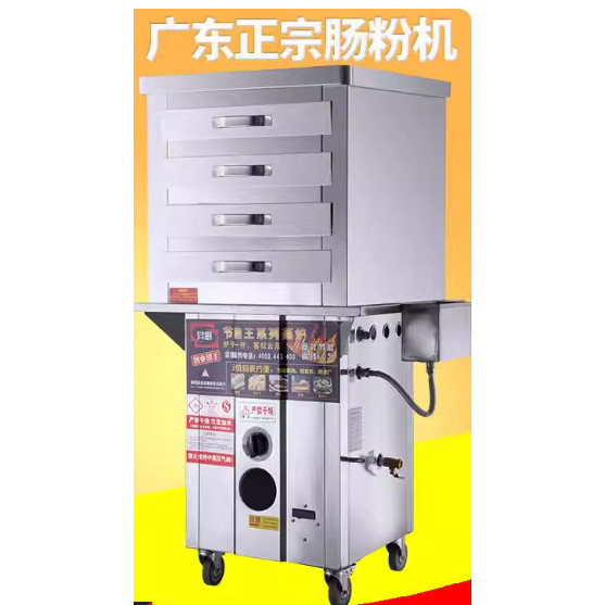 升厨石磨肠粉机商用摆摊广东抽屉式一抽一份全自动蒸炉拉蒸肠粉机