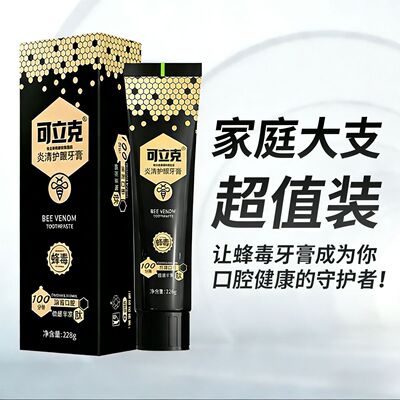 牙膏正品可立克蜂毒修焱清护龈旗舰款228克便携装牙膏薄荷清新