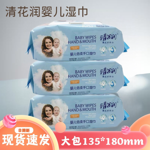 婴儿家庭装手口湿巾木糖醇