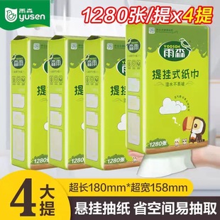 雨森悬挂式抽纸悬挂抽取式卫生纸家用宿舍厕纸大包平板卫生纸巾