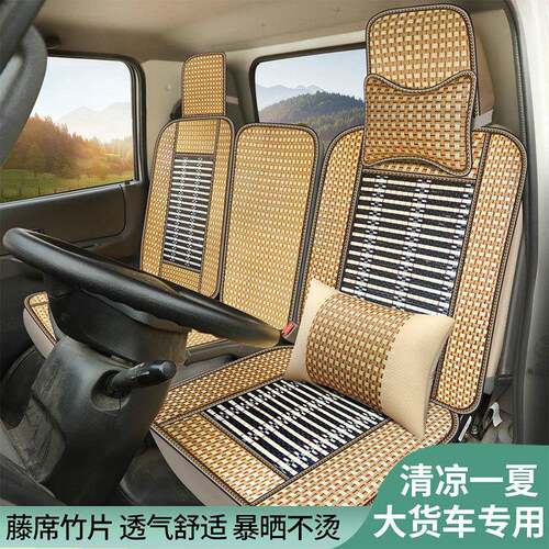 重汽777b 瑞狮捷狮倾卸车757 737低卡货车重卡货车夏季竹丝座椅套