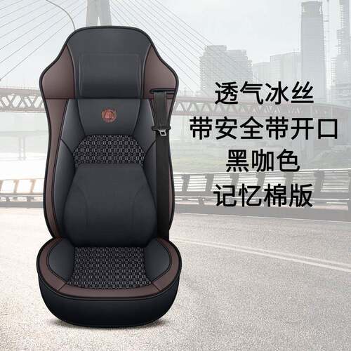 适用陕汽德龙x5000座套X3000新M3000Sf3000X6000货车四季冰丝坐垫