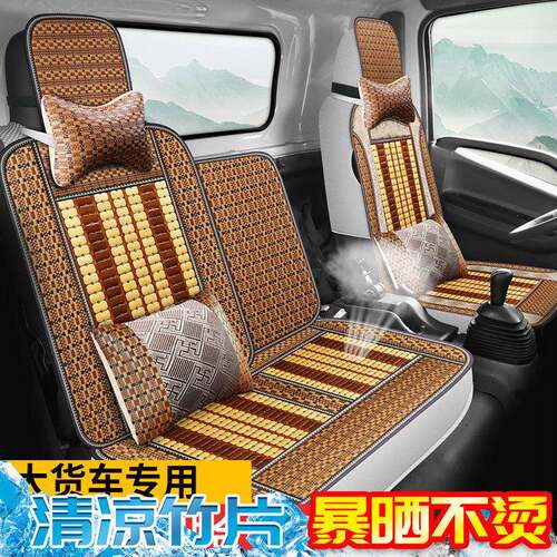 吉利远程星享V7E V8E竹片垫座椅套 远程H8E GLR E200通用座套坐垫