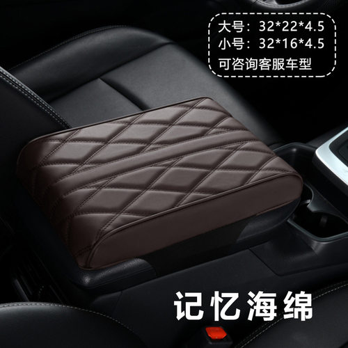 直销汽车纳帕皮扶手箱垫车用海绵