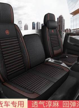 五征四季坐垫dx奥驰d2 d3v1v2 v3 x2 x3 a2 a3 1800 2000货车座套