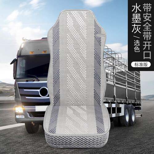 新款柳汽乘龙H7 H5座套M3 M5 M7霸龙T5 T7 609大货车冰丝透气坐垫