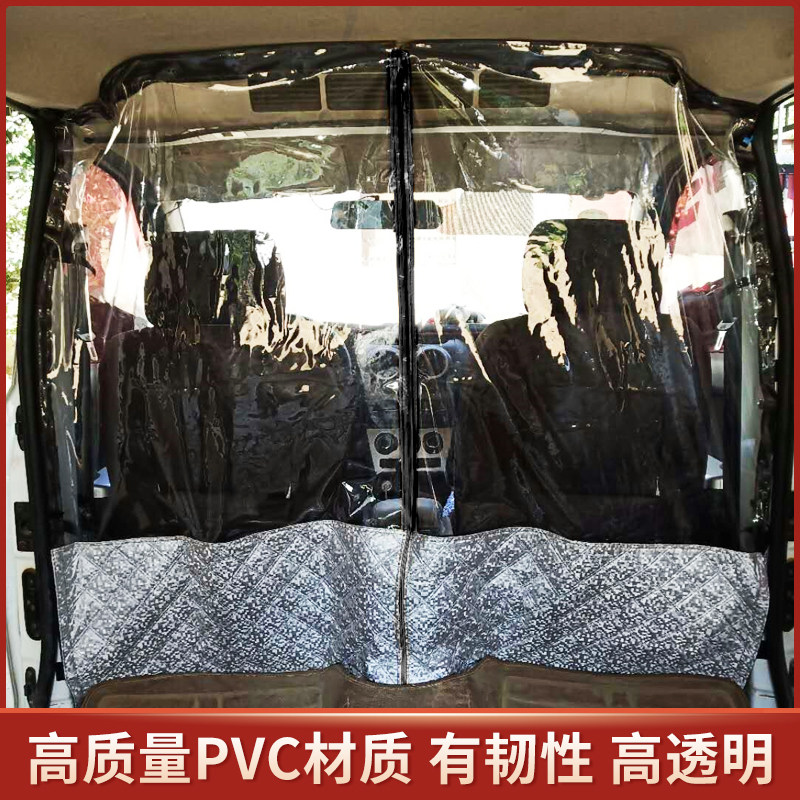 隔断帘子布遮挡降噪音后排汽车空调门帘帘子面包车空调隔帘冷气帘
