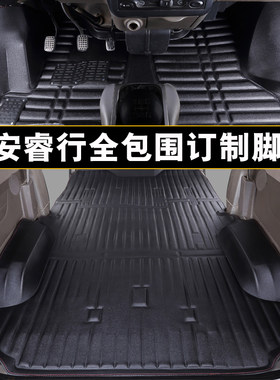 新长安睿行m80脚垫m70福汽启腾