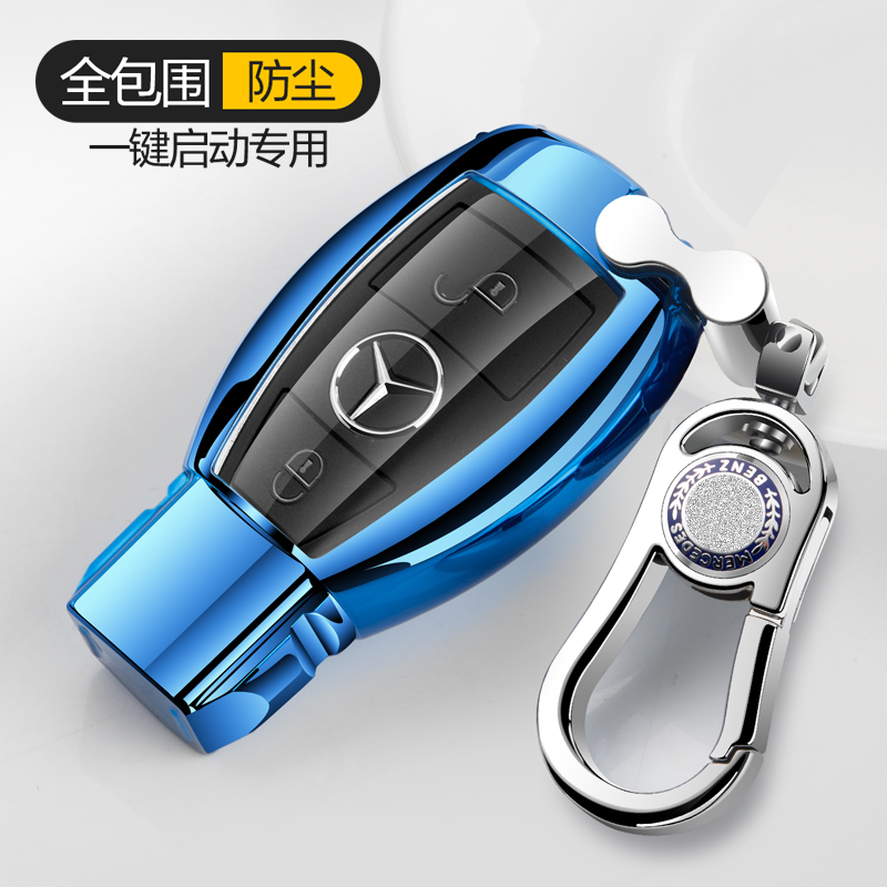 2018款新奔驰级钥匙包套壳高档