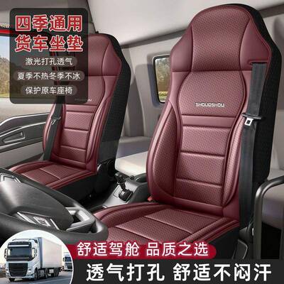 重汽豪沃tx400 340 460th7驾驶室装饰搅拌车改装货车皮革座套坐垫