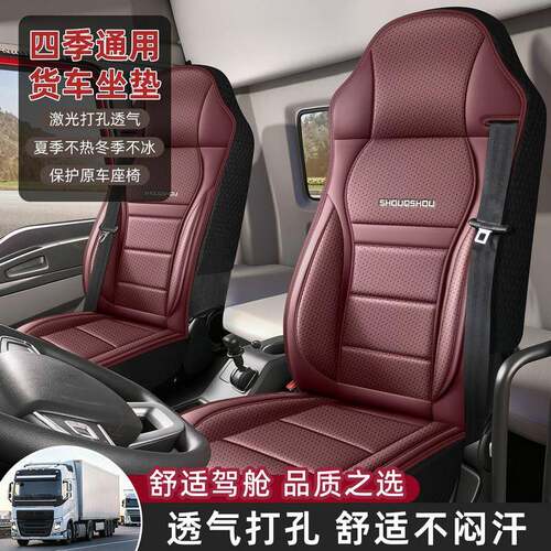 重汽豪沃tx400 340 460th7驾驶室装饰搅拌车改装货车皮革座套坐垫