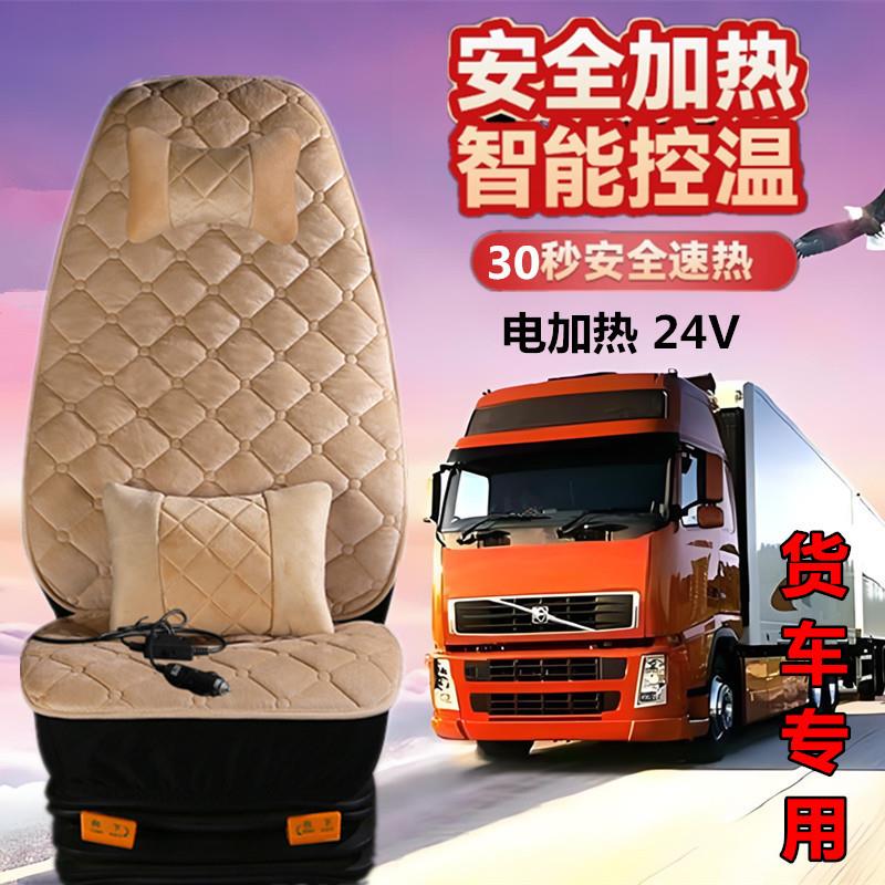 大货车座套沃尔沃新FH FM FH16 FH卡车冬季毛绒坐垫五十铃加热24v