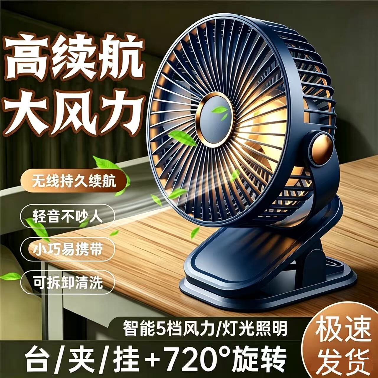 桌面小风扇夹子小型便携usb充电学生宿舍床头婴儿车户外电风扇