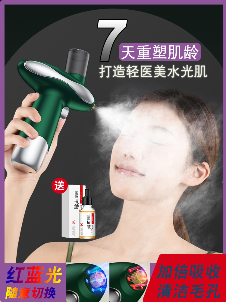 注氧仪喷雾器新款全自动高压电动补水仪红蓝光手持水氧美容导入仪