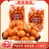 迪宝老周家鱼皮花生休闲零食坚果办公室小吃日本鱼皮豆120g 10袋