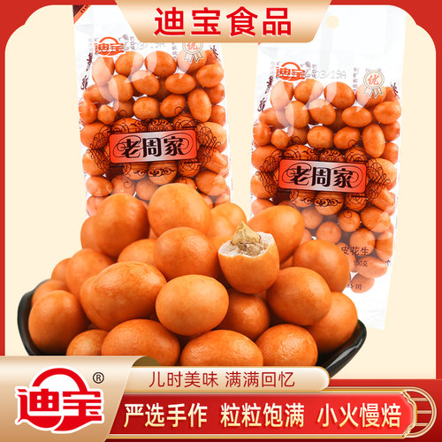休闲零食日本鱼皮花生迪宝