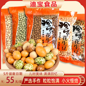 迪宝珍味多彩鱼皮花生米5斤散装 多味酱香海苔日本豆80后怀旧零食