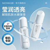 目颜小白瓶精华补水保湿 收缩毛孔亮肤减纹精华液VC官方正品