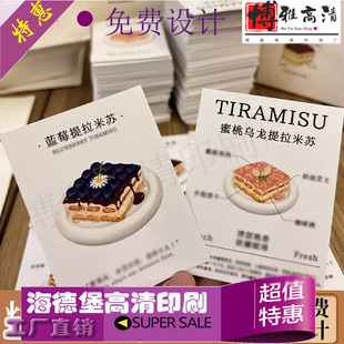 提拉米苏树纹纸产品介绍卡设计印刷咖啡温馨提示卡定做花店祝福卡
