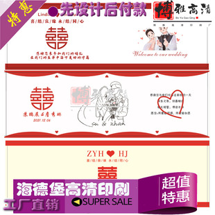 婚礼矿泉水贴纸定制logo结婚喜宴酒水不干胶印刷订婚水瓶标签订做