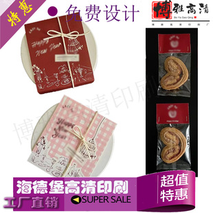 设计点心匣子包装腰封定做零食对折卡头印刷烘焙蛋白卡纸卡套标签