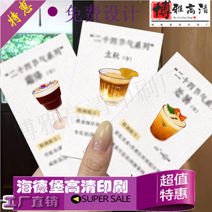 设计饮料荷兰白卡激凸介绍卡定做啤酒PVC折弯卡印红酒烫金说明卡
