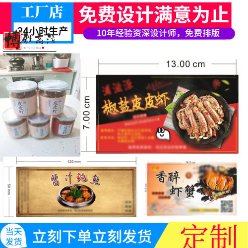 贴纸高清印刷不干胶商标定制