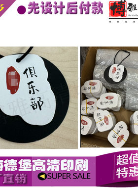 服装吊牌设计定做箱包标签挂牌定制女装童装内衣吊卡设计印合格证