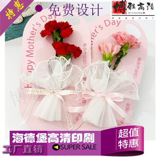 定做母亲节手提花束卡设计花店异形留言卡印刷鲜花介绍不干胶贴