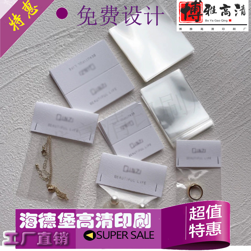 饰品包装卡头定制项链首饰背卡对折封口页眉卡纸打印冰箱贴背卡