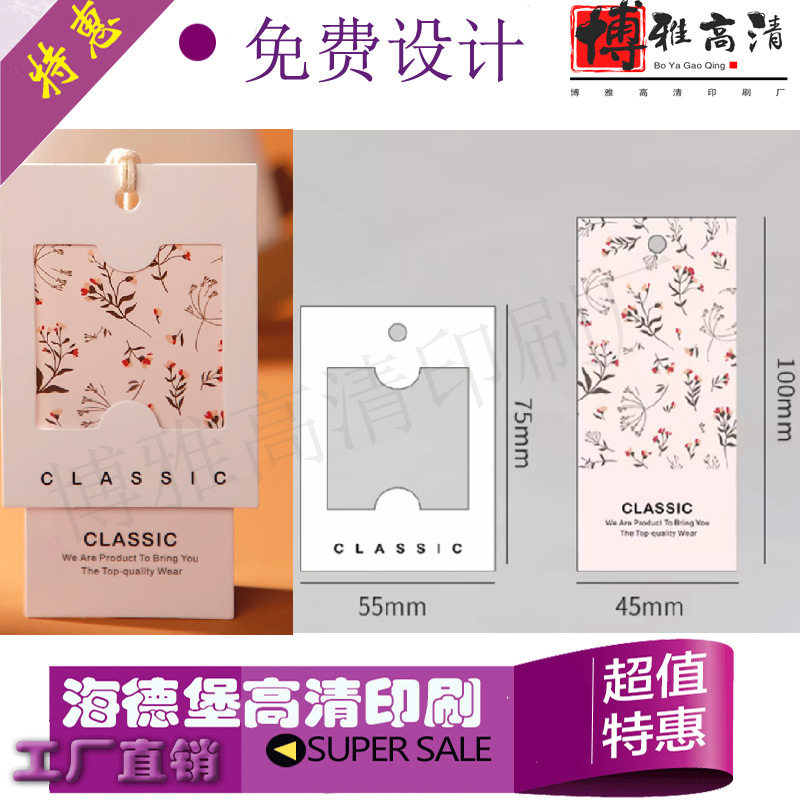 定制男女服装白卡纸开窗吊牌设计内裤银卡纸uv卡套印刷童装帽子标图片