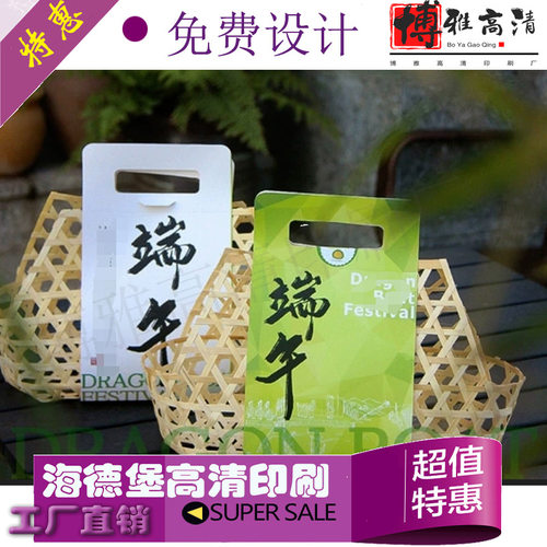 定制粽子打包盒白卡纸手提腰封设计海鲜粽烫金标签艾草吊牌印刷