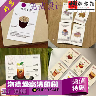 咖啡饮品卡牌定做设计奶茶PVC点餐卡印刷果汁白卡纸烫金介绍卡片