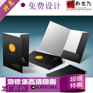 封套定制公司封面夹插折页设计宣传画册印刷产品说明书标书封皮