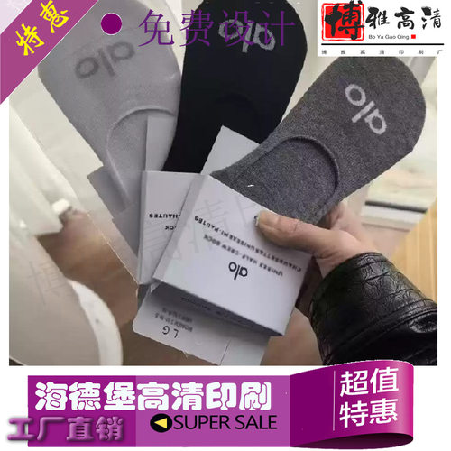 设计印刷船袜筒袜包装卡套短袜卡纸标签日韩高档女袜卡头定制贴