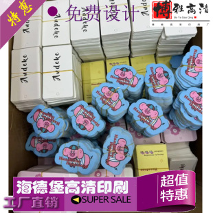 定制服装店吊牌标签女装高级感吊卡定做衣服商标现货卡片设计印刷