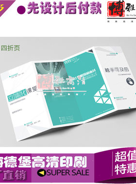 黄金珠宝店周年庆海报宣传单贴纸定制美容美甲名片标签不干胶印刷