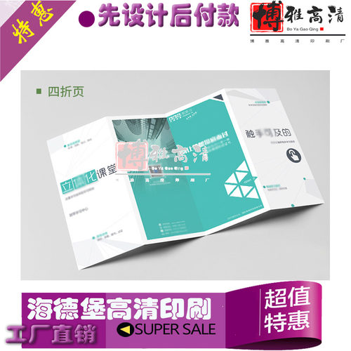 黄金珠宝店周年庆海报宣传单贴纸定制美容美甲名片标签不干胶印刷