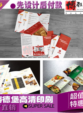 全屋家具定制宣传单印刷家具沙发喷雾剂不干胶定做防水标签贴纸