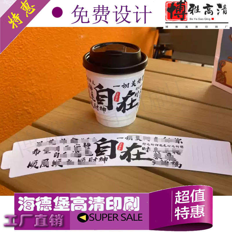 奶茶可调节卡扣杯套定制网红咖啡柠檬茶瓦楞纸卡套设计印手提杯托
