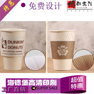 奶茶杯套定制创意地名logo瓦楞订制网红咖啡柠檬茶防烫隔热套设计